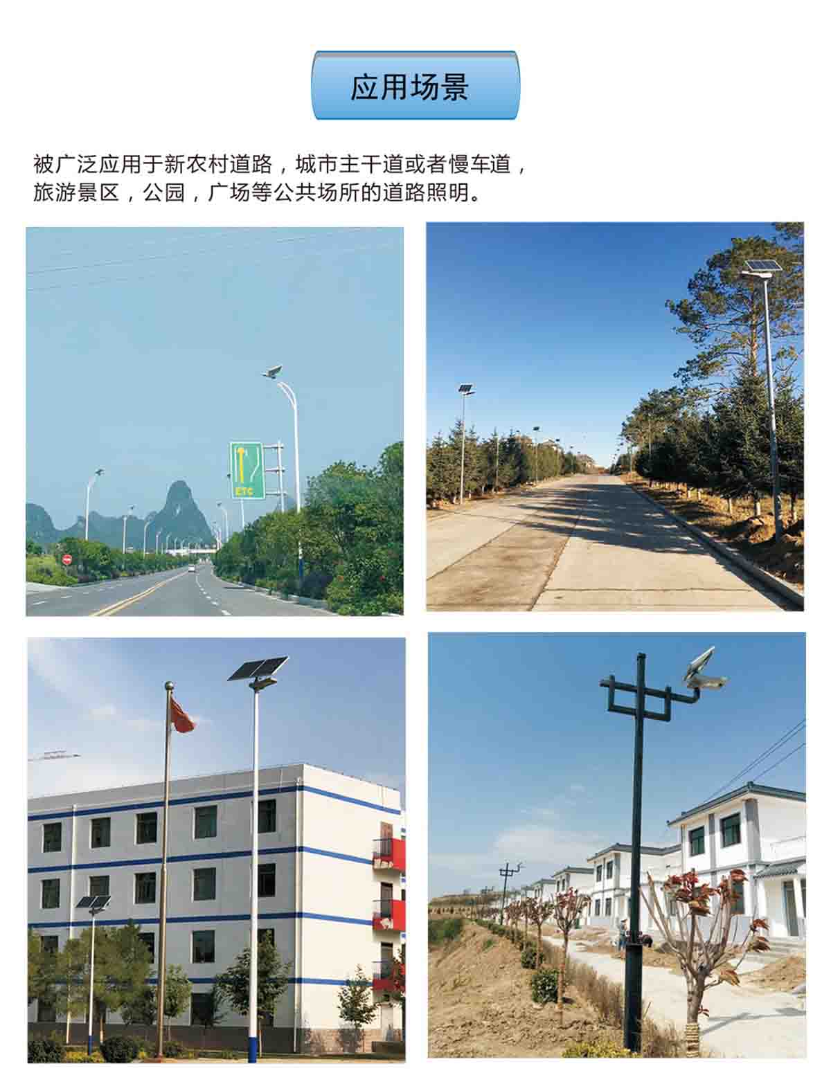 太陽能路燈夜鷹燈設(shè)計(jì)-4.jpg