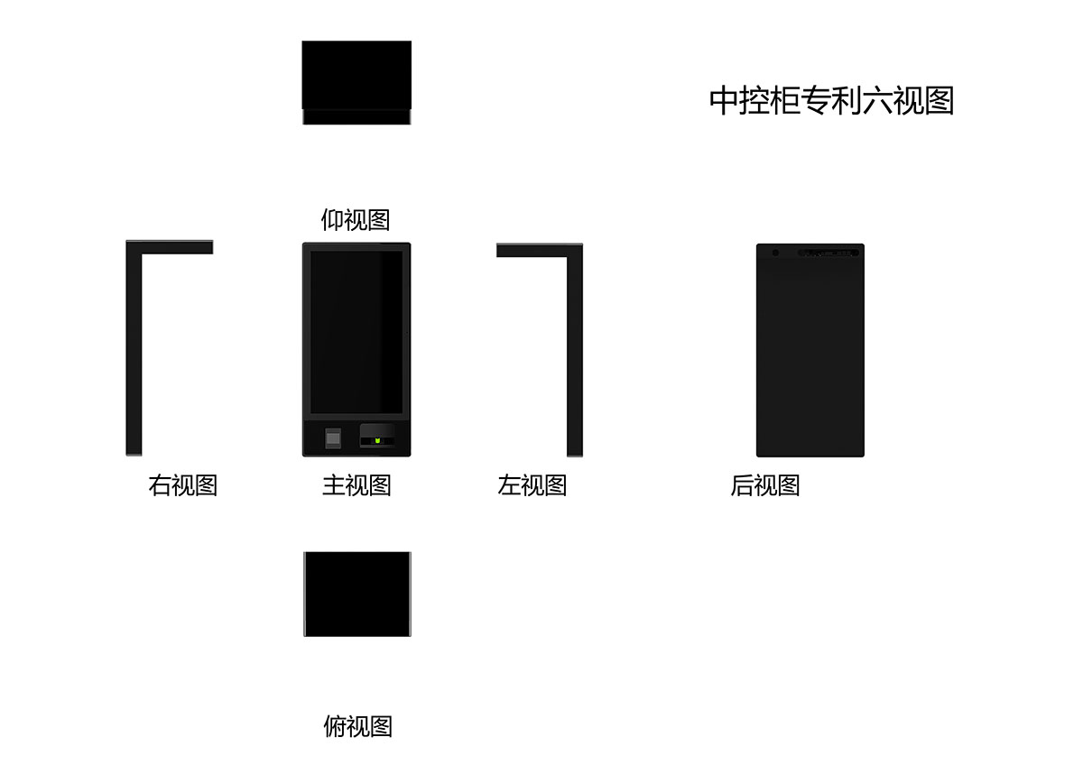 健身房智能儲物中控柜設計-專利六視圖.jpg