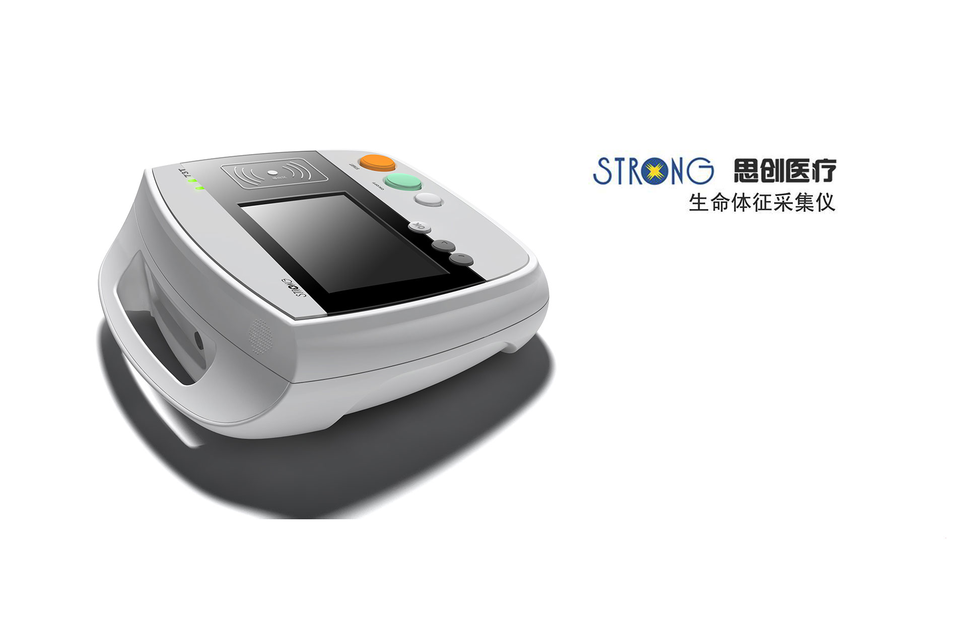生命體征分析儀設(shè)計，醫(yī)療器械設(shè)計，醫(yī)療產(chǎn)品設(shè)計，醫(yī)療設(shè)備設(shè)計
