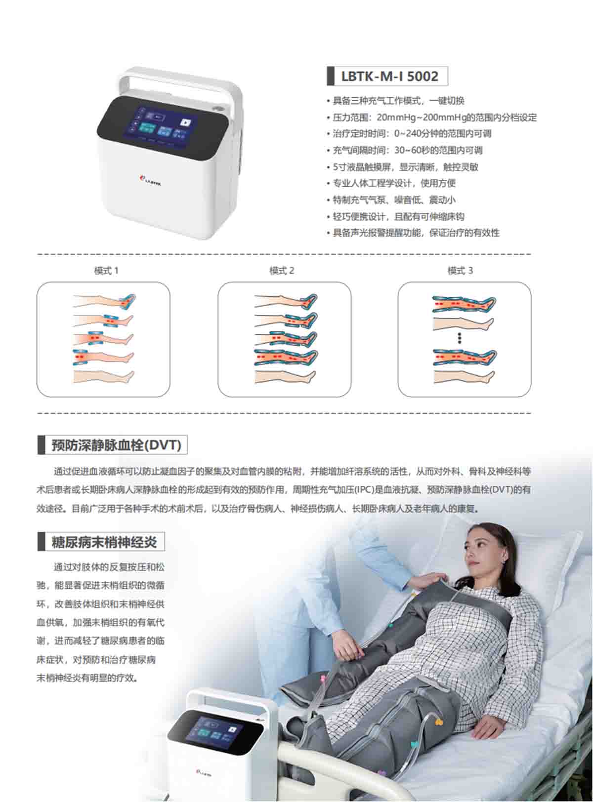 空氣波壓力治療儀設(shè)計(jì)-5.jpg