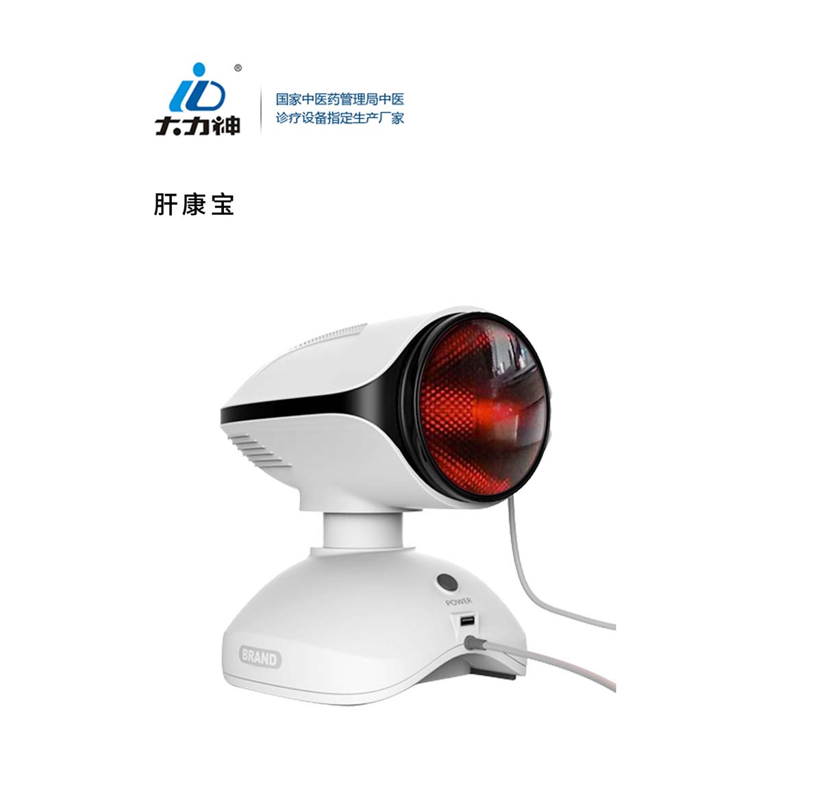 肝康寶設(shè)計-1.jpg