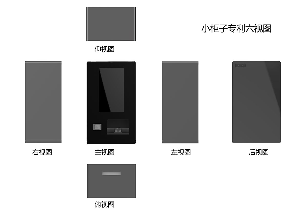 健身房智能柜設(shè)計-專利六視圖.jpg