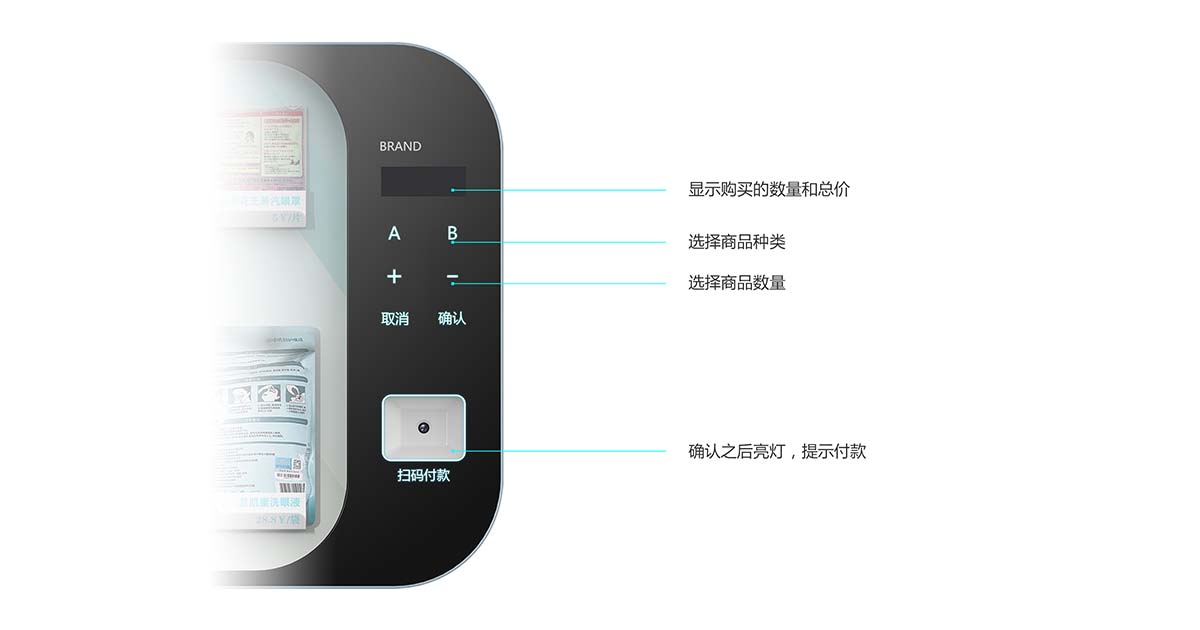 自動(dòng)售貨機(jī)-7.jpg