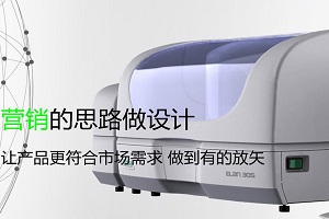 深圳工業(yè)設(shè)計(jì)，綠創(chuàng)設(shè)計(jì)二十載風(fēng)雨兼程