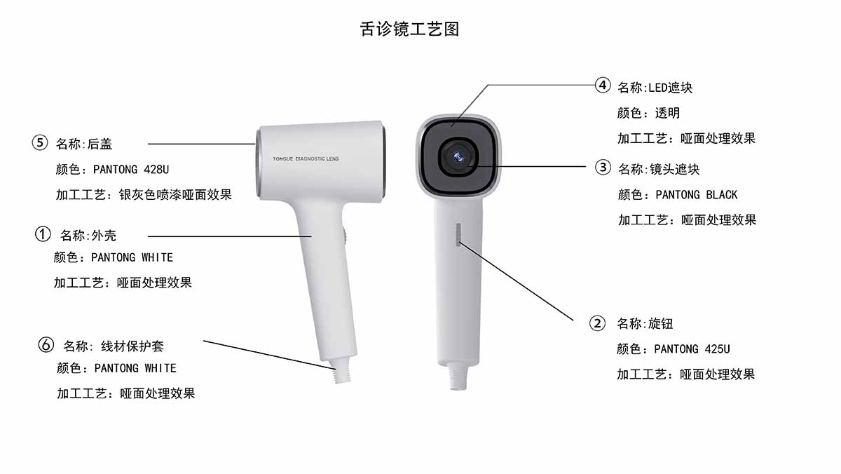 舌診鏡設計-工藝圖.jpg