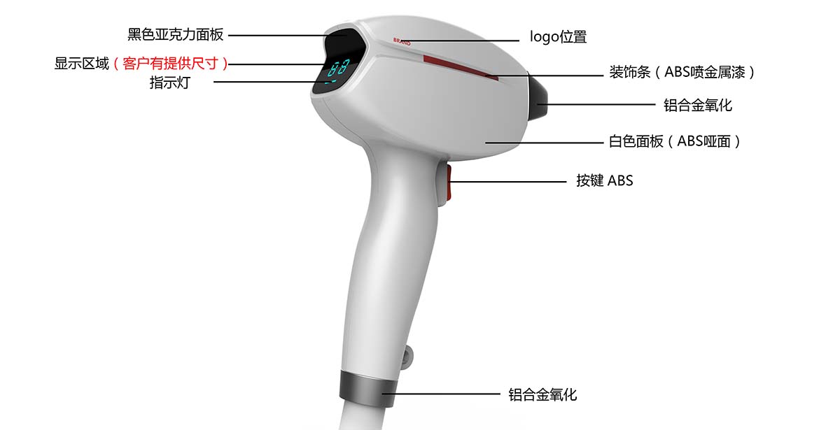 808半導(dǎo)體脫毛儀手具設(shè)計-7.jpg